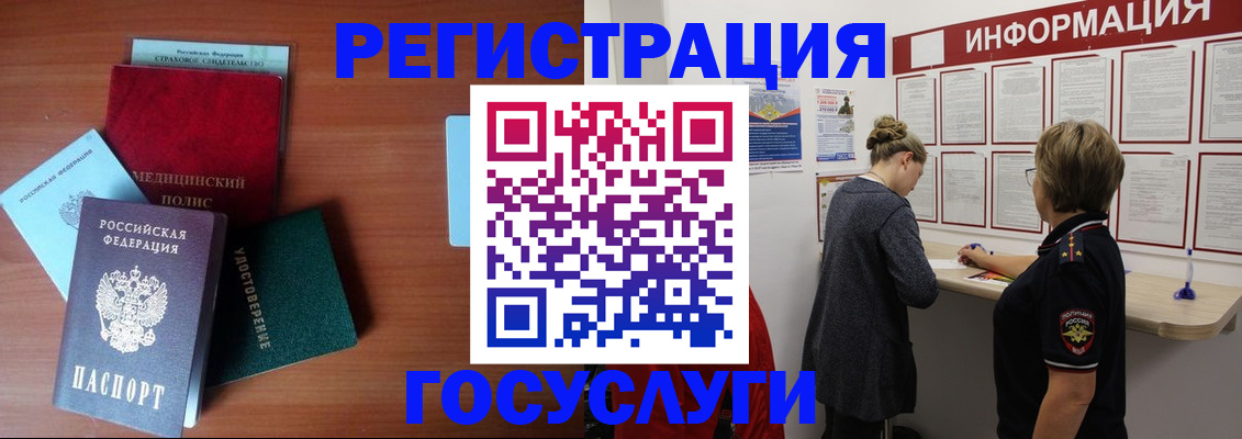 регистрация в Лянторе